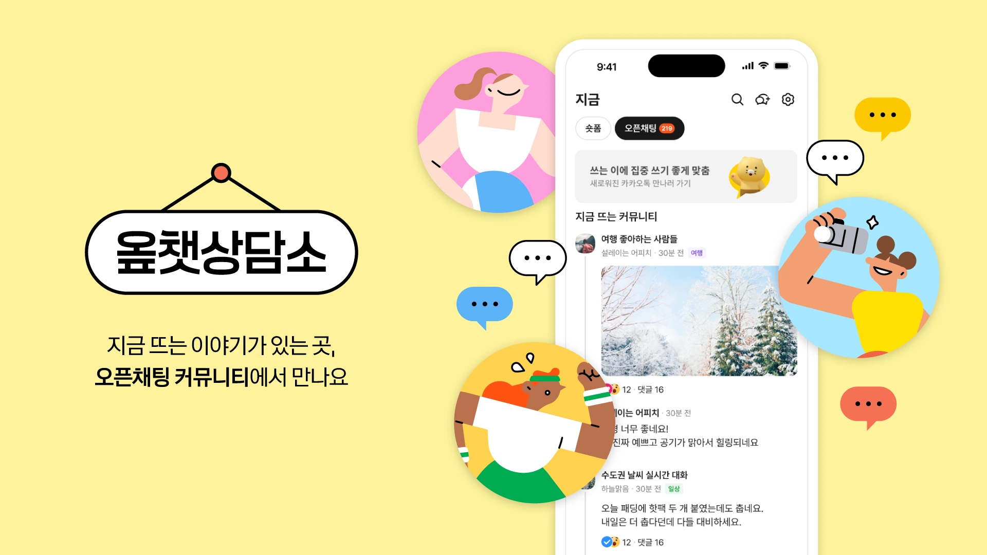 오늘의 인사이트 썸네일